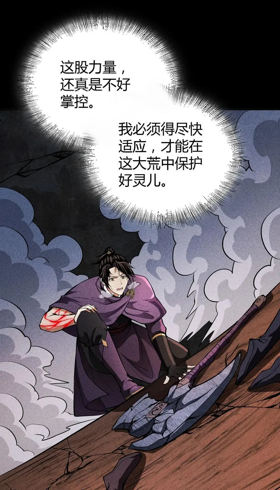 65 灵儿的决心 第12页