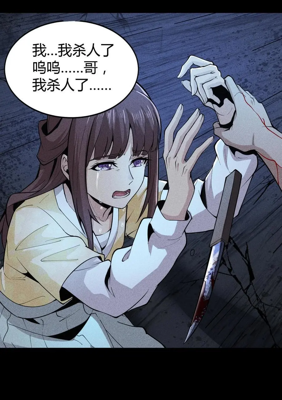 65 灵儿的决心 第23页