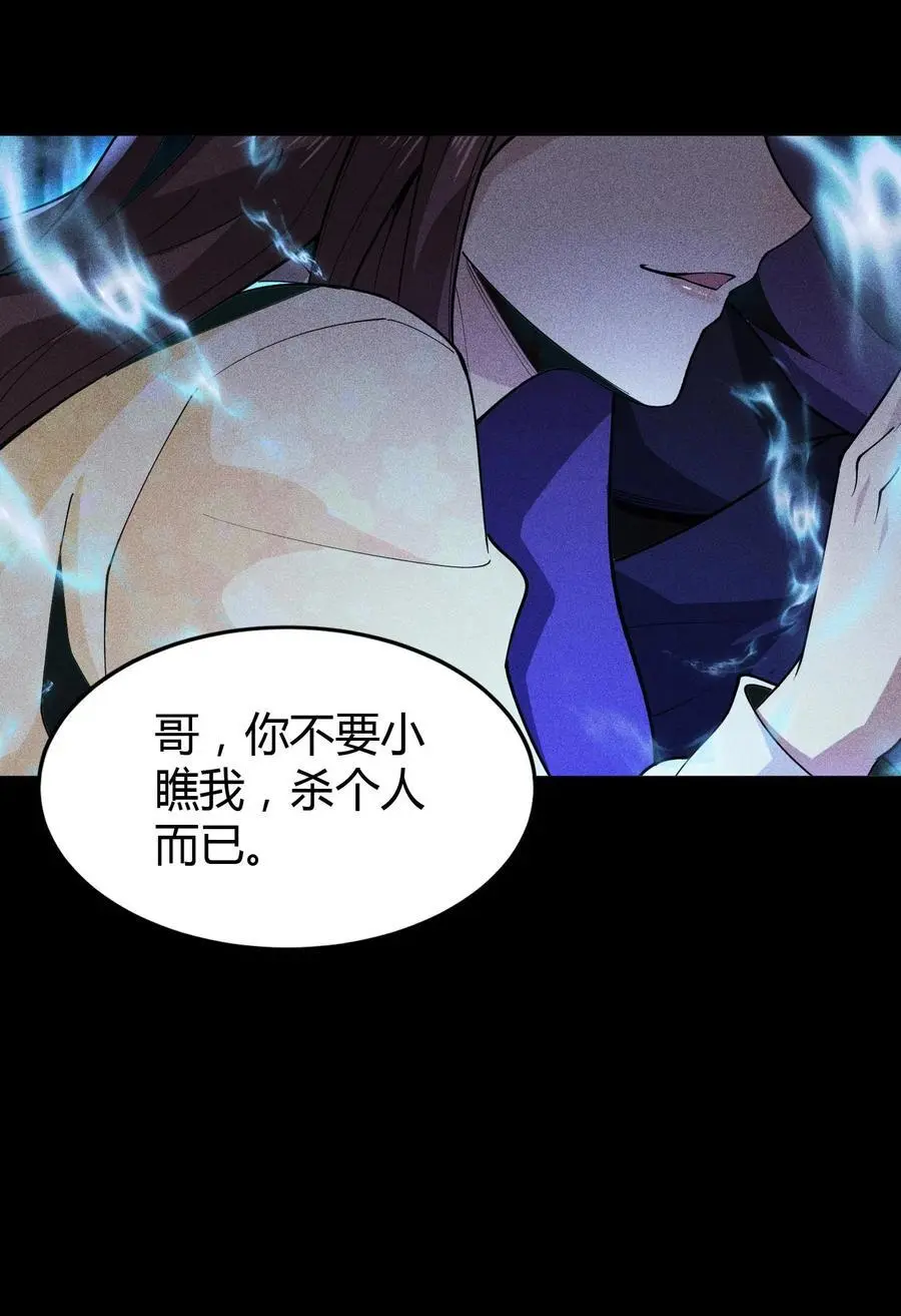 65 灵儿的决心 第27页