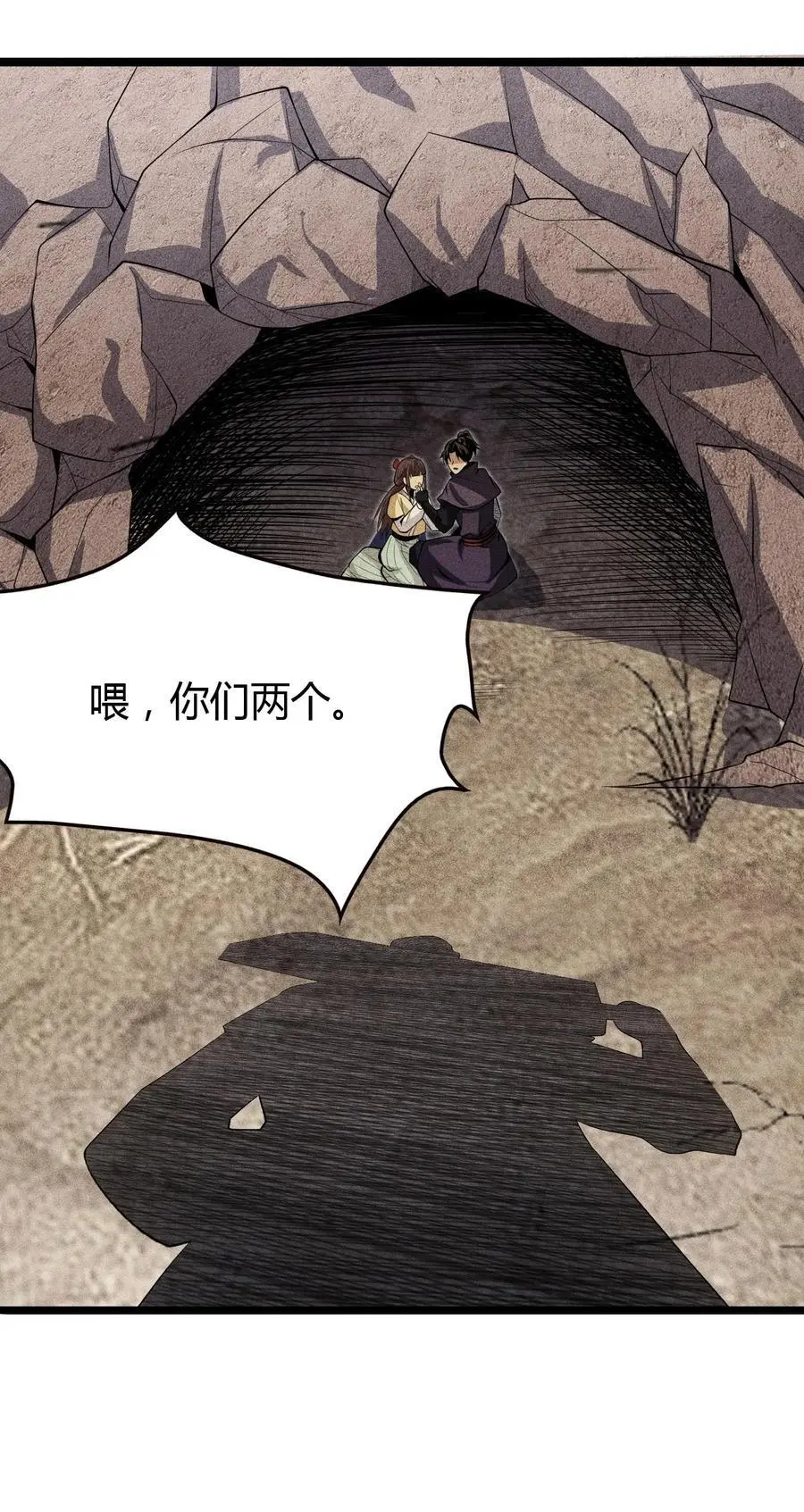 65 灵儿的决心 第39页