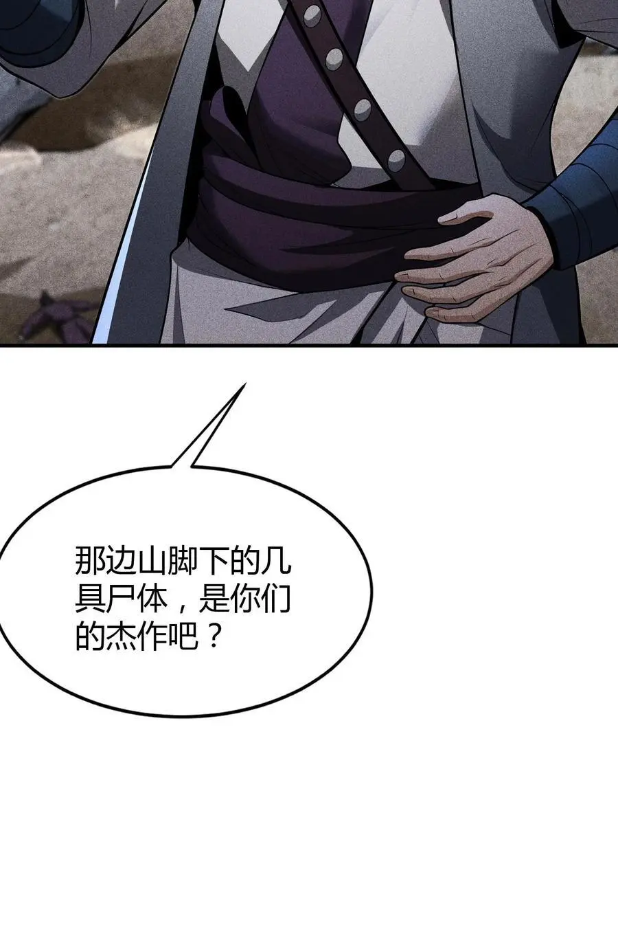 65 灵儿的决心 第41页