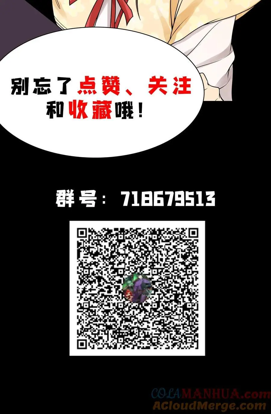 65 灵儿的决心 第43页