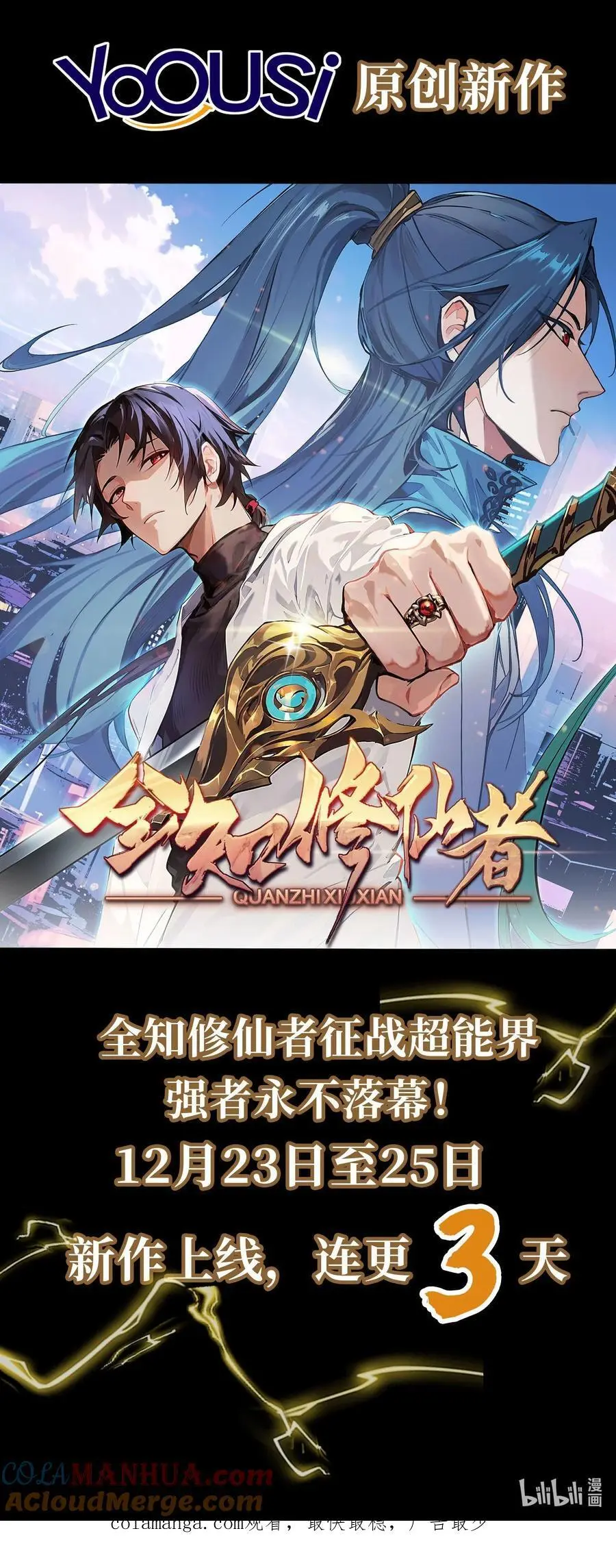 65 灵儿的决心 第46页