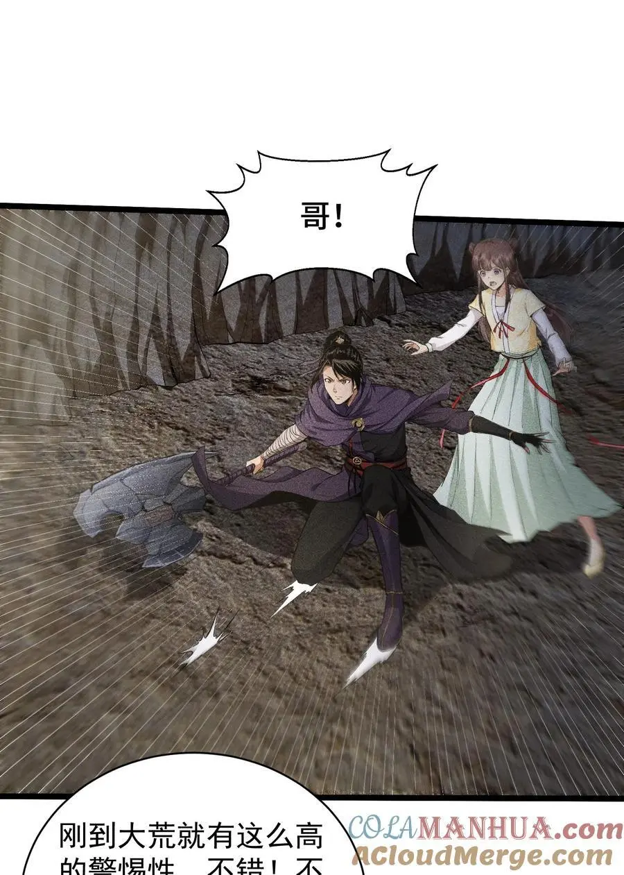 65 送葬 第7页