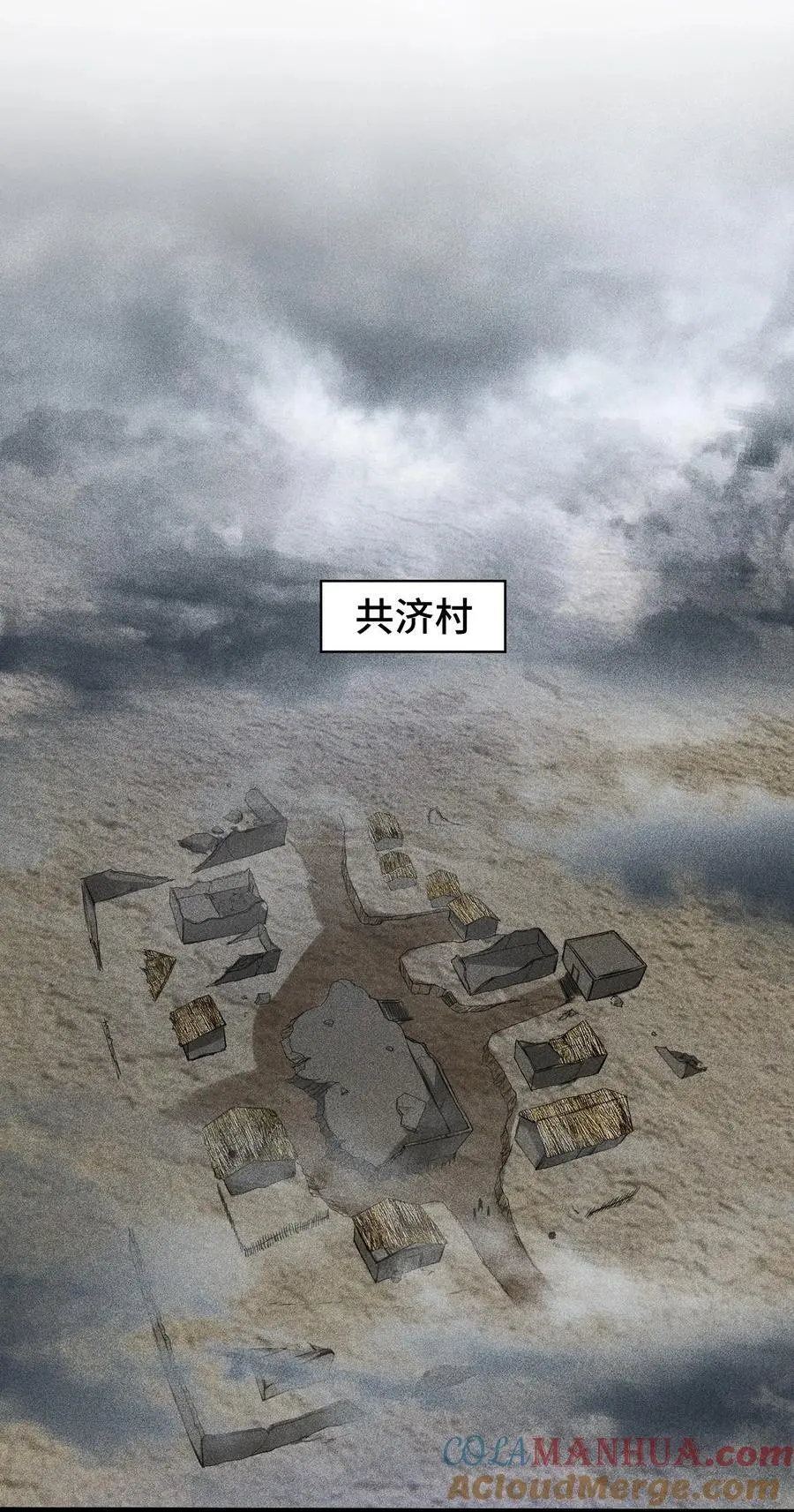 65 送葬 第10页