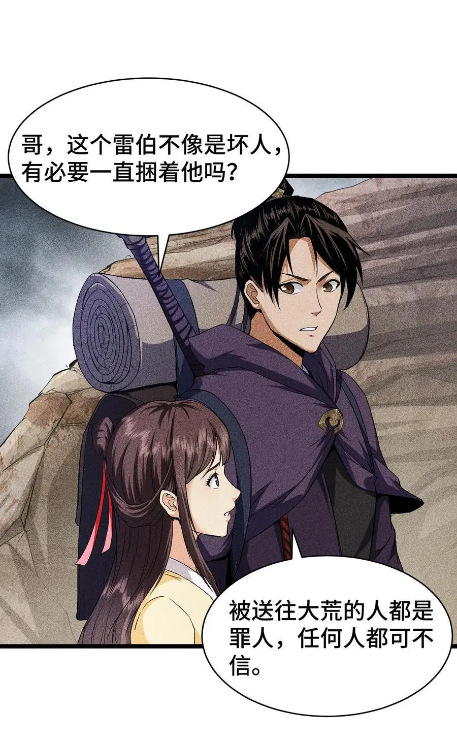 65 送葬 第12页