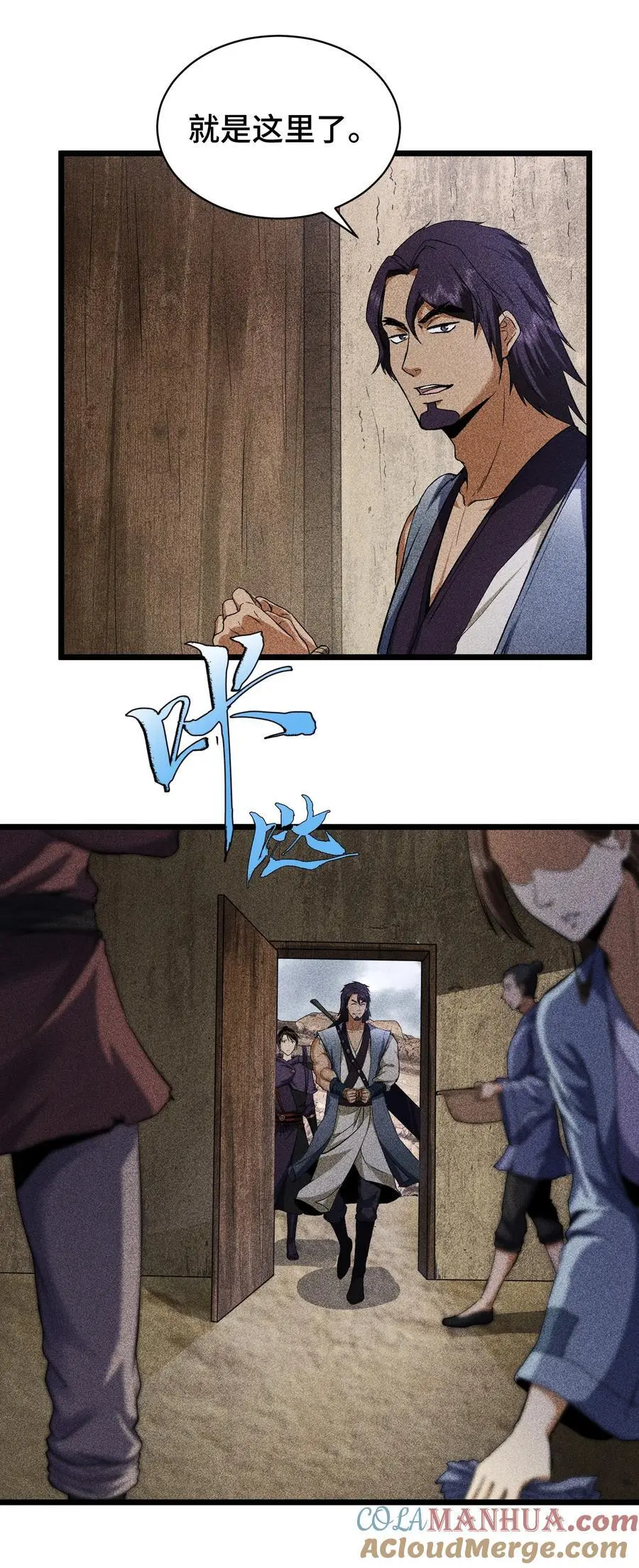 65 送葬 第13页