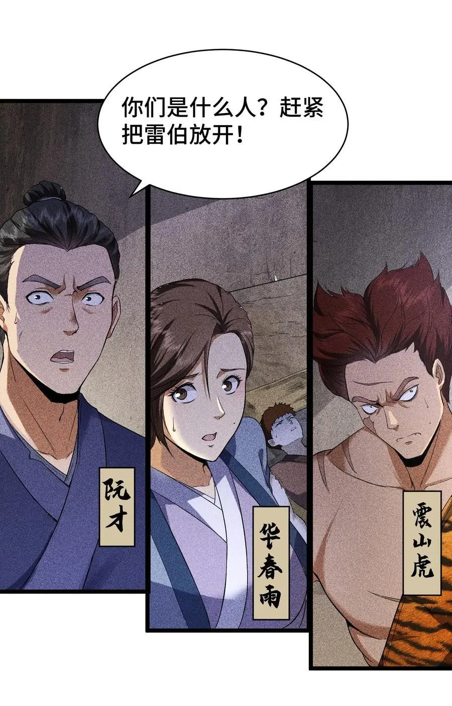 65 送葬 第14页
