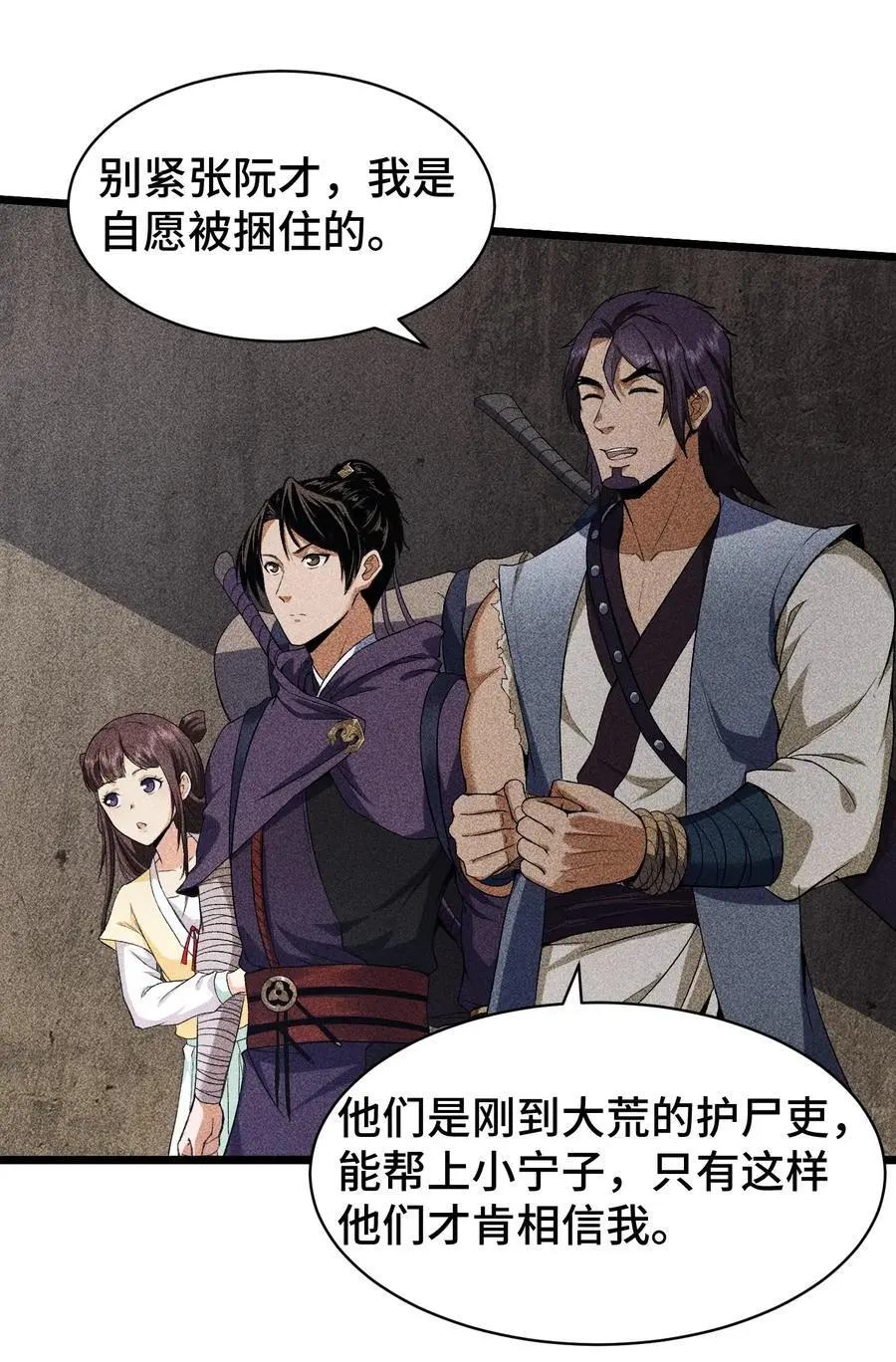 65 送葬 第15页