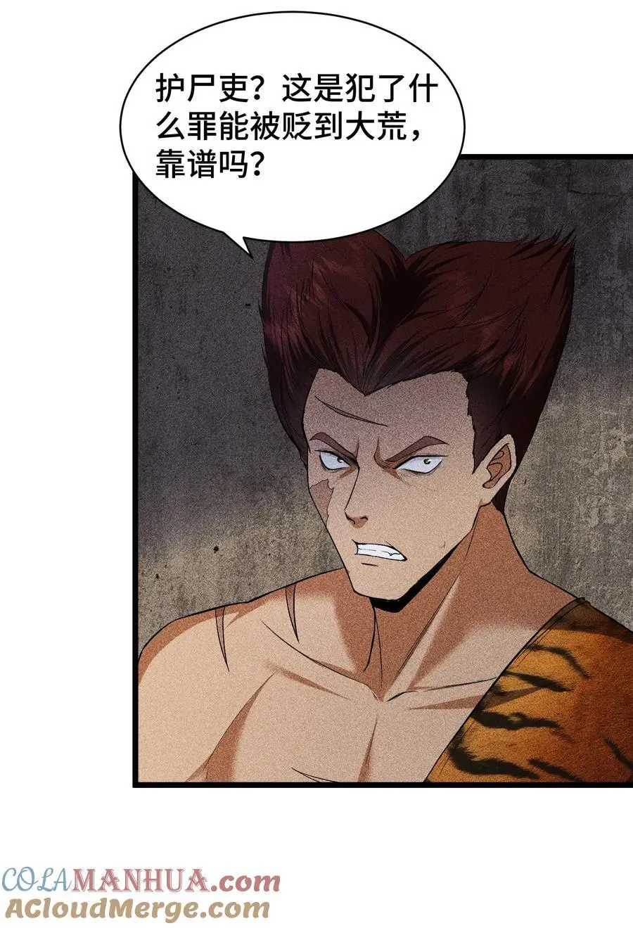 65 送葬 第16页