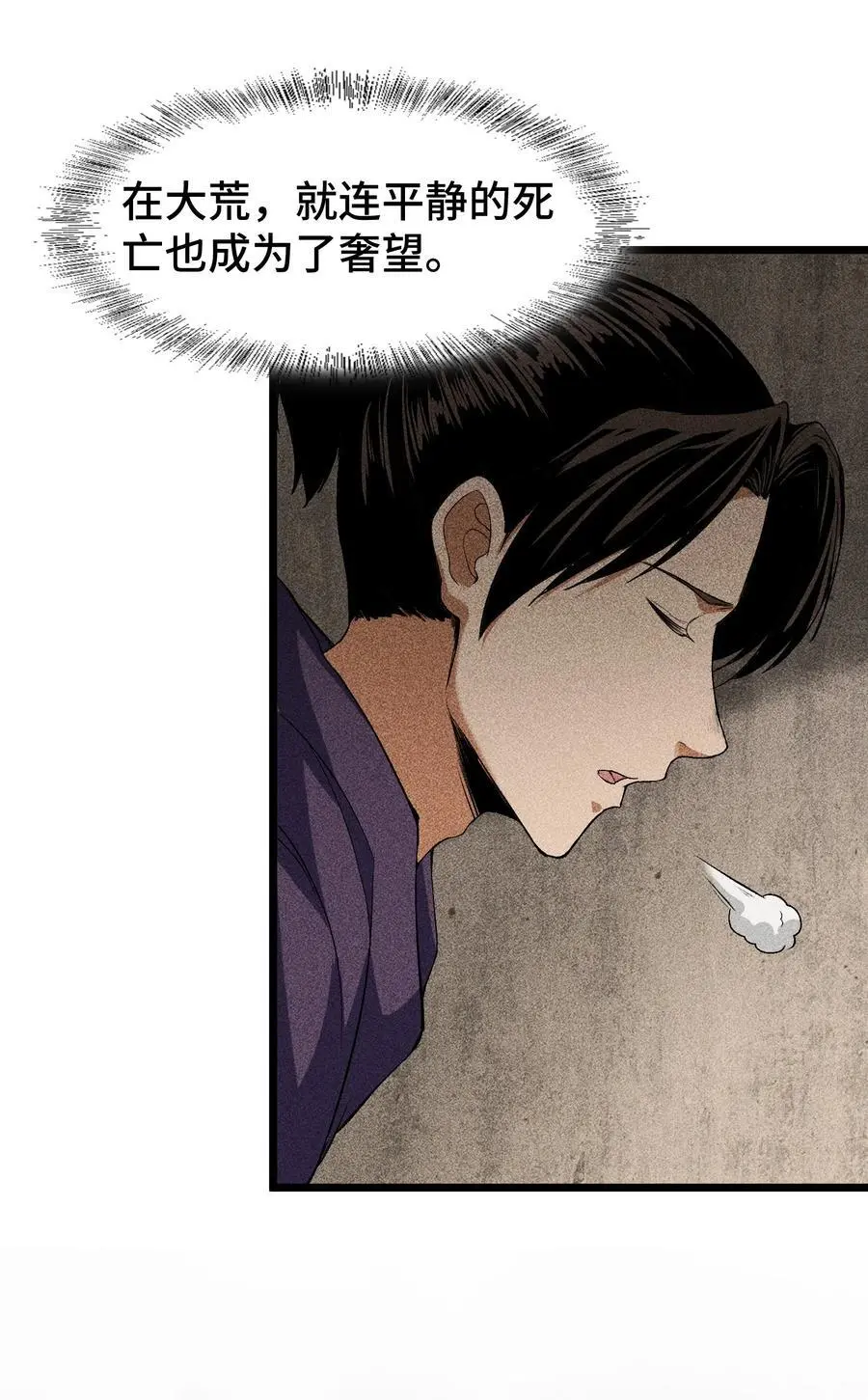 65 送葬 第26页