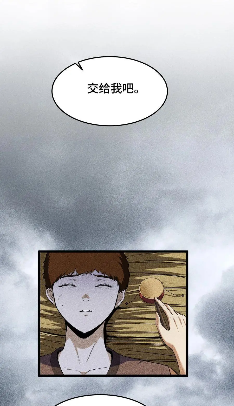 65 送葬 第27页