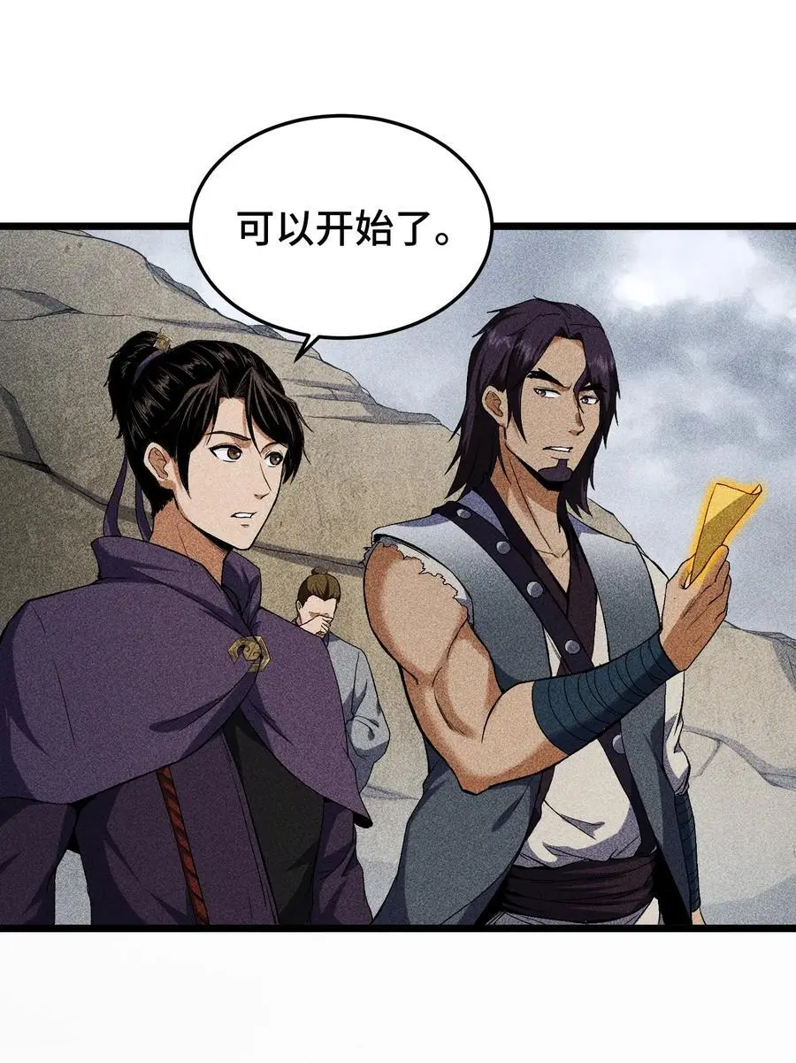 65 送葬 第29页