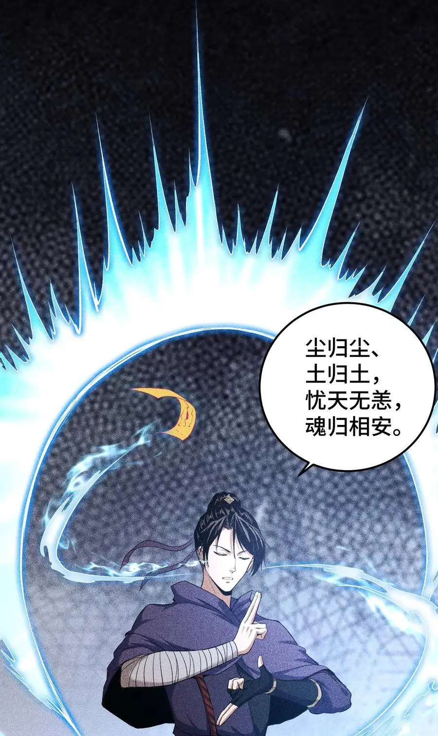 65 送葬 第32页