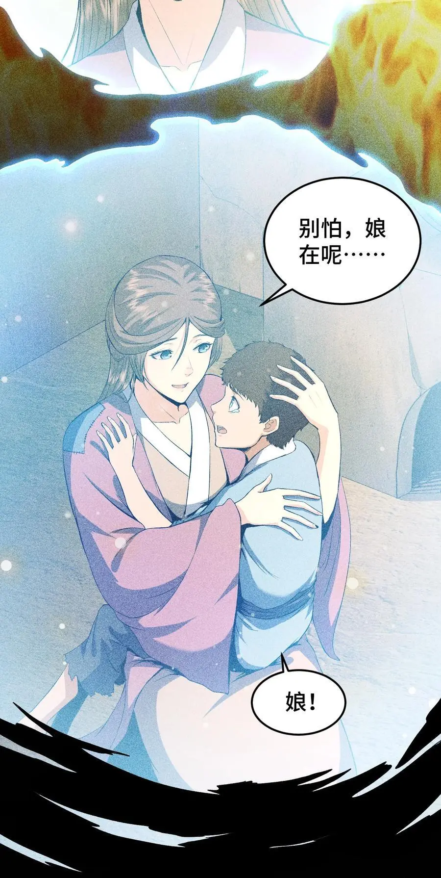 65 送葬 第36页