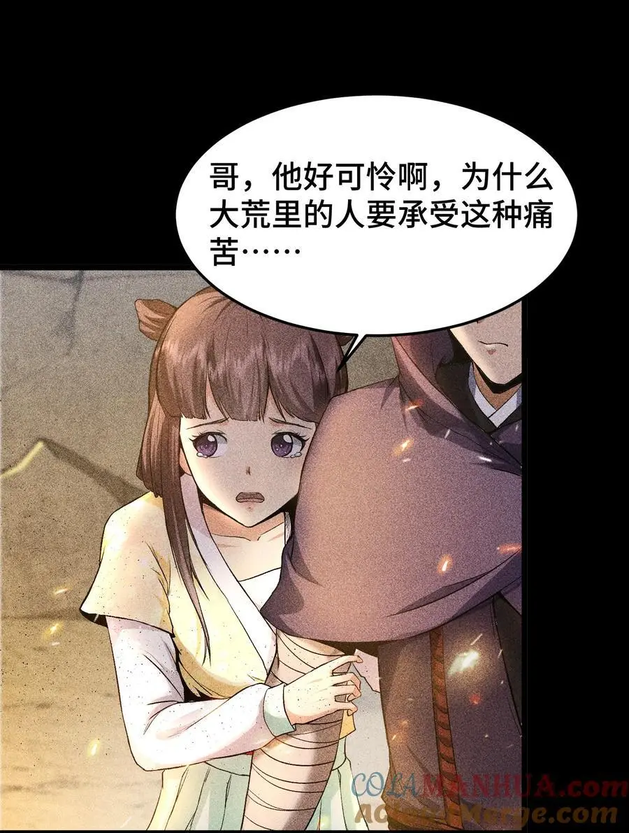65 送葬 第40页