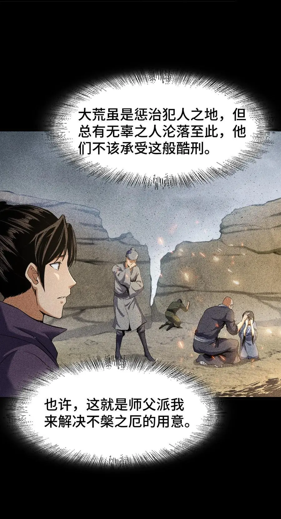 65 送葬 第41页