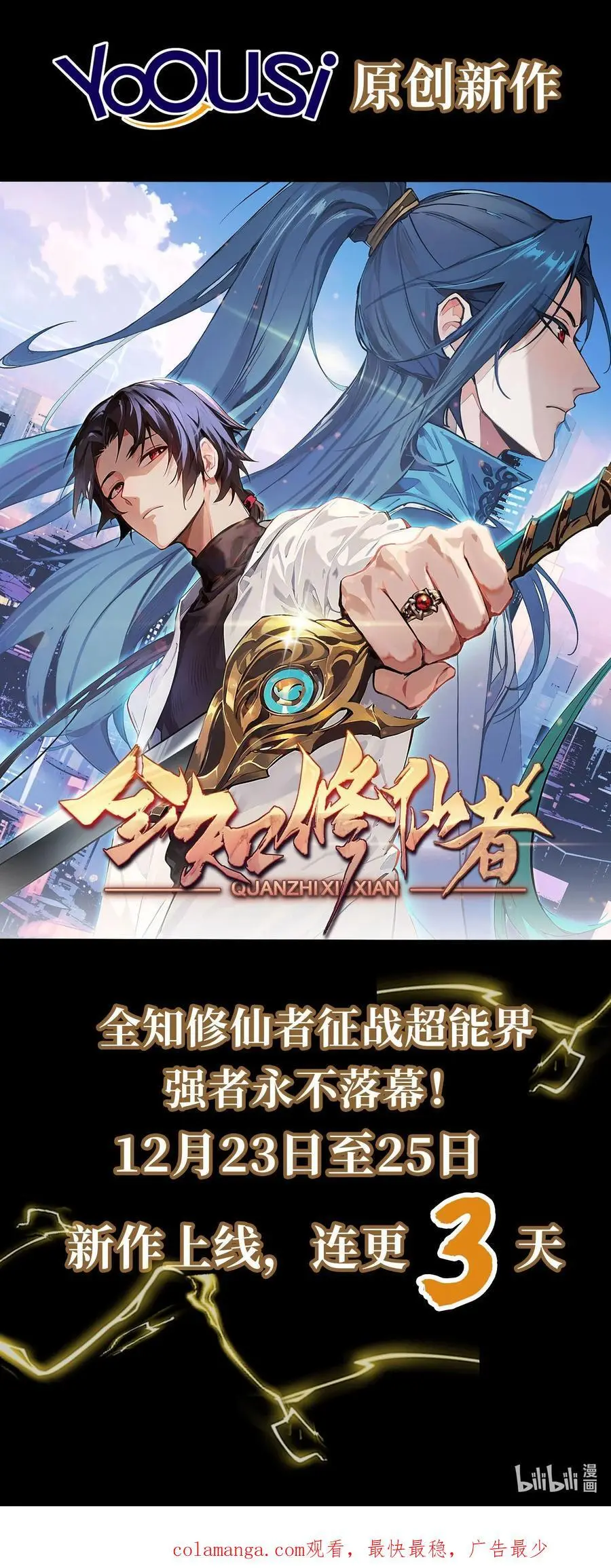 65 送葬 第48页
