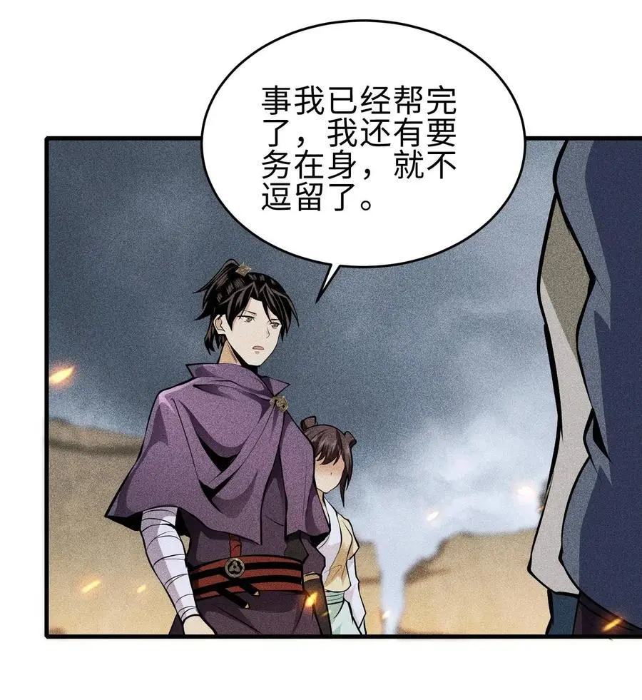 67 病情恶化 第2页
