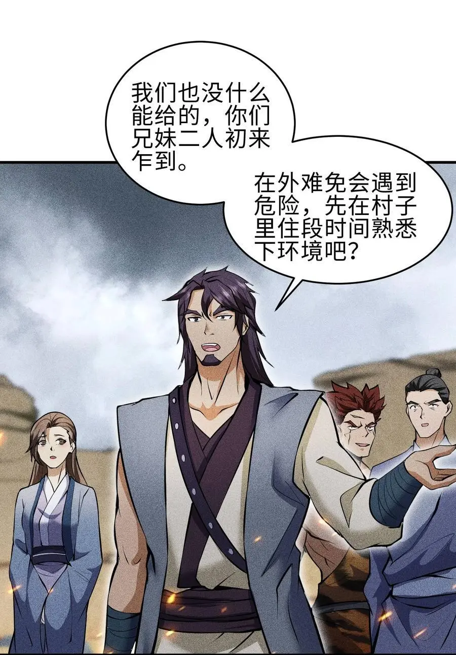 67 病情恶化 第3页