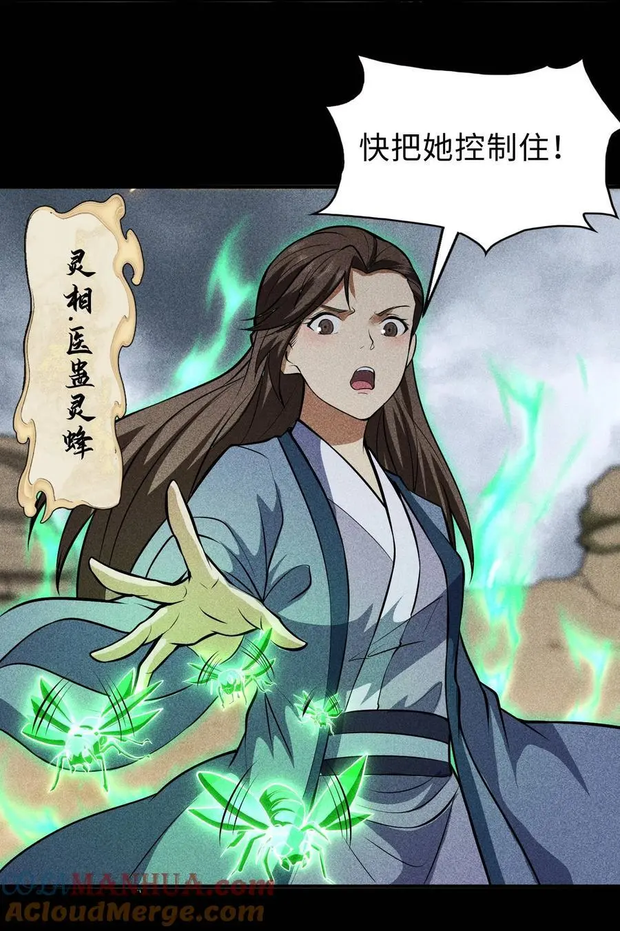 67 病情恶化 第10页