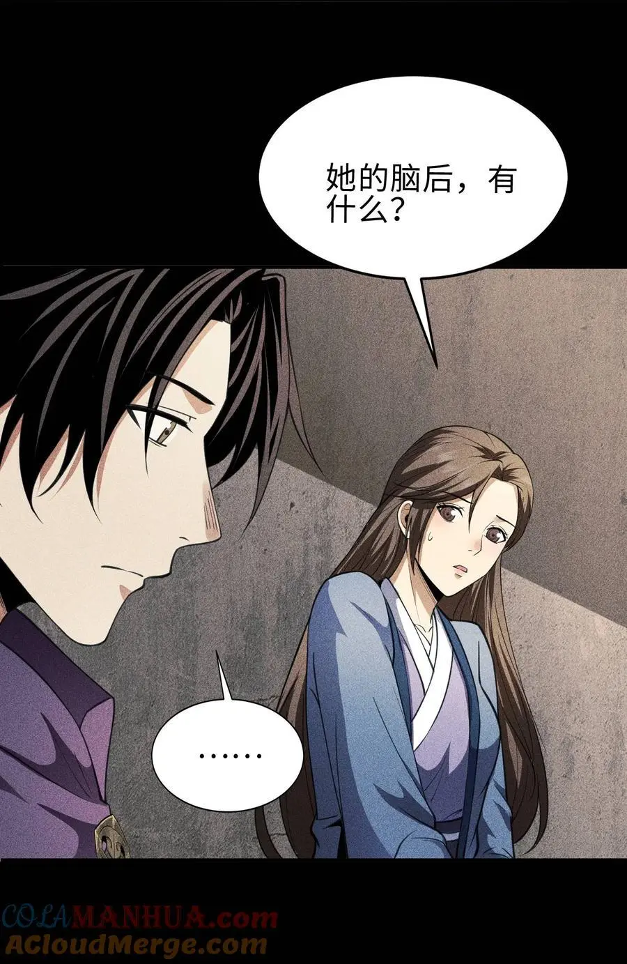 67 病情恶化 第22页