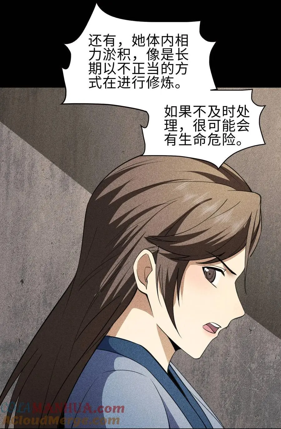 67 病情恶化 第25页