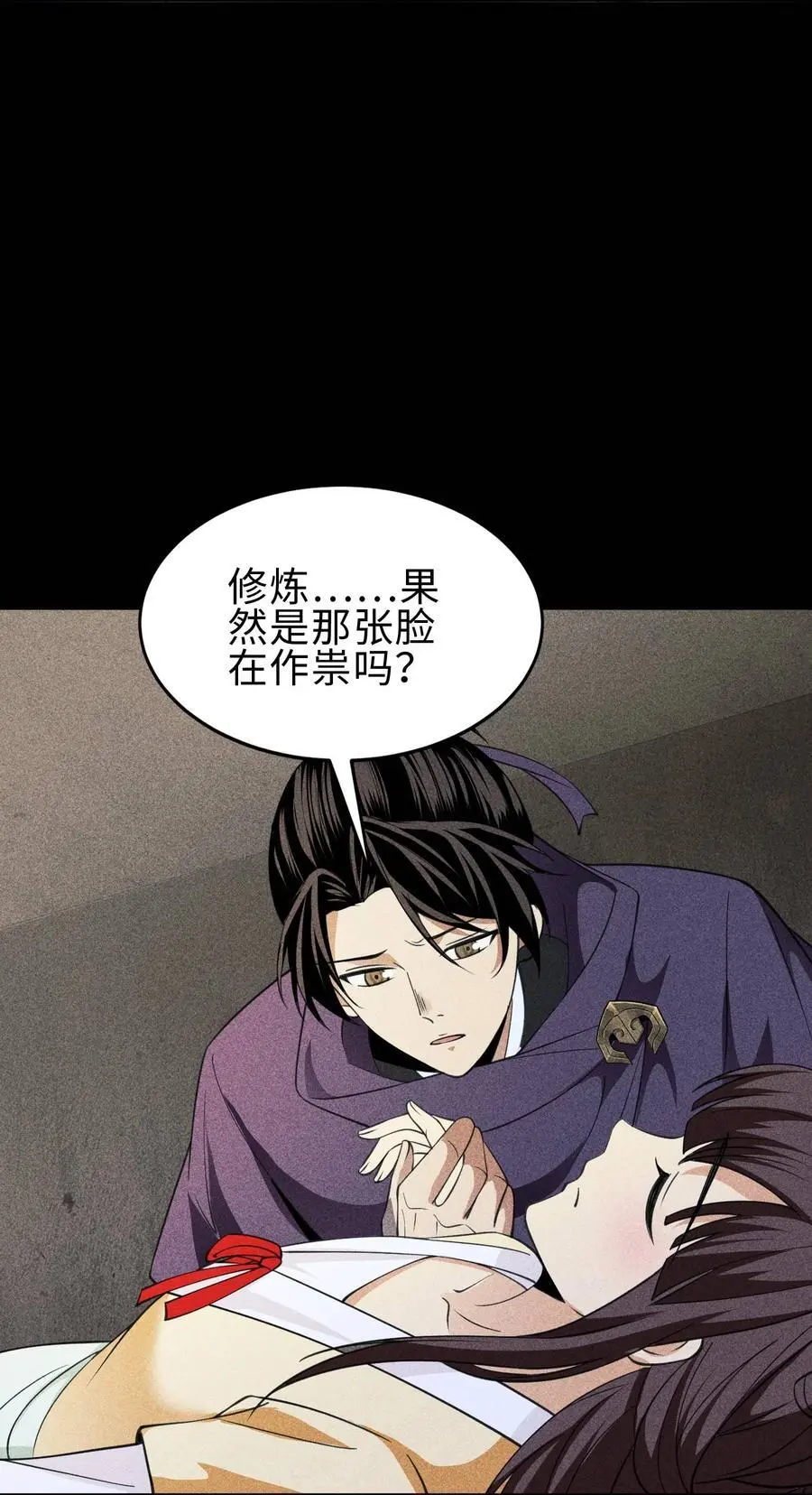 67 病情恶化 第26页