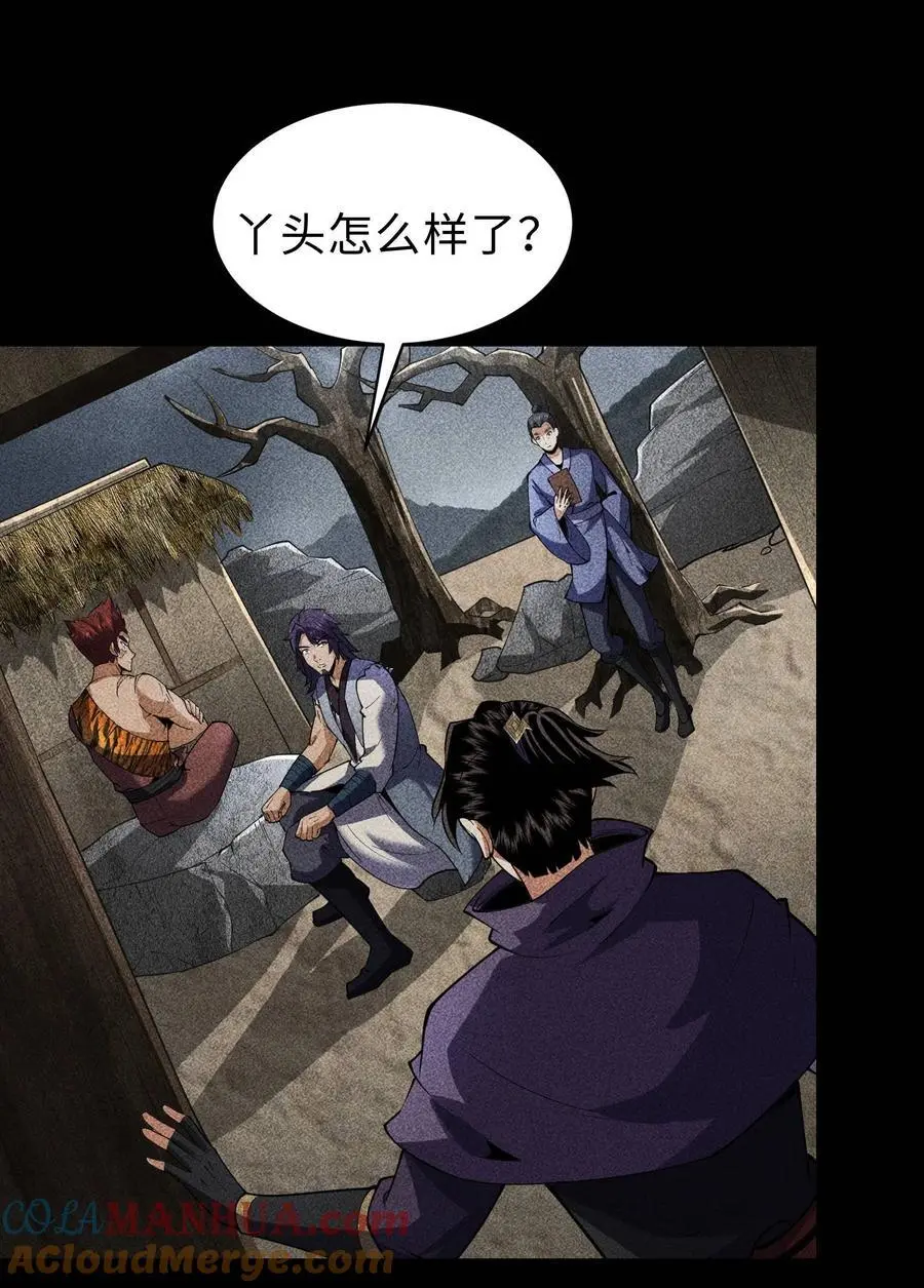 67 病情恶化 第28页