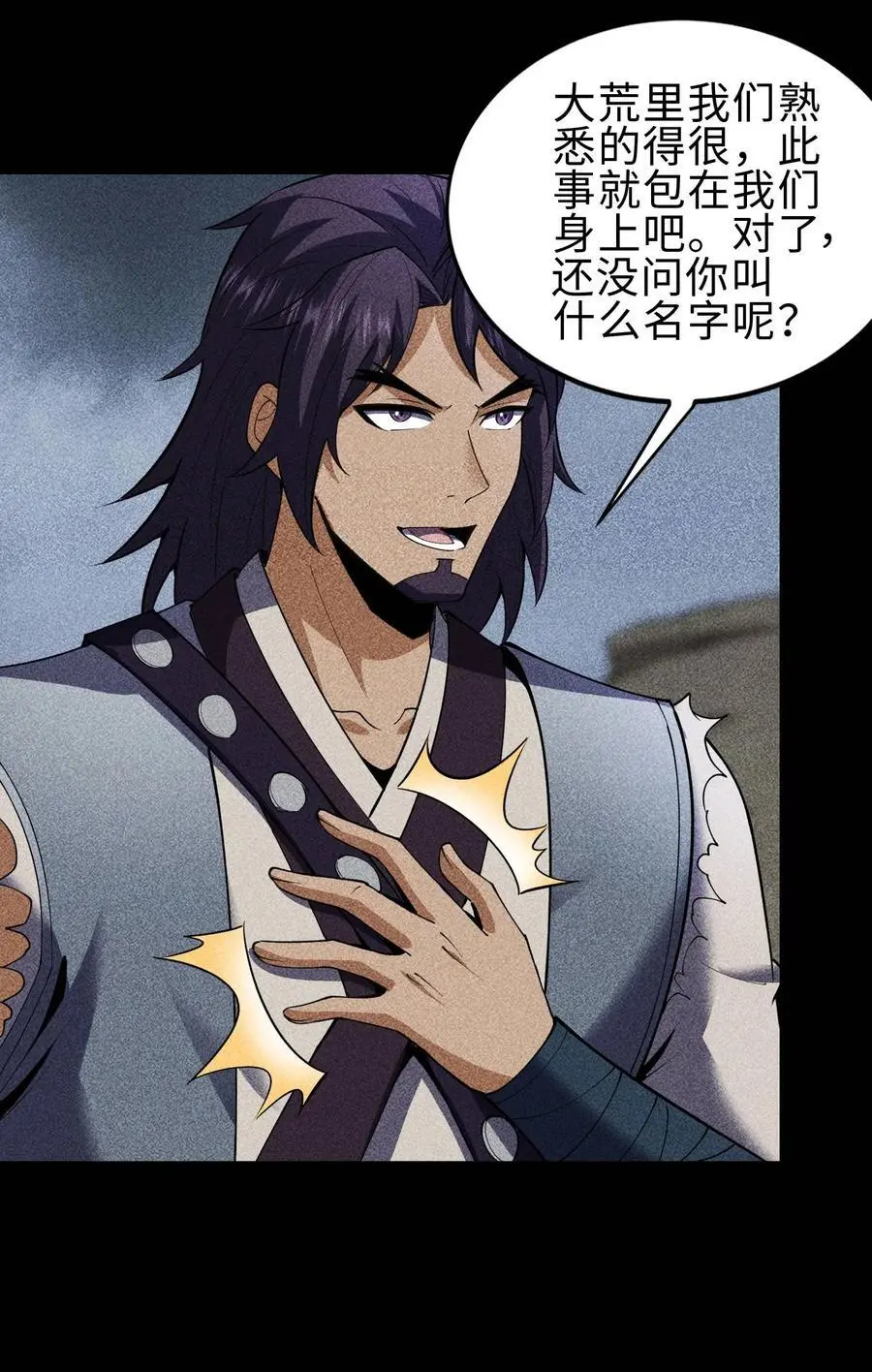 67 病情恶化 第30页