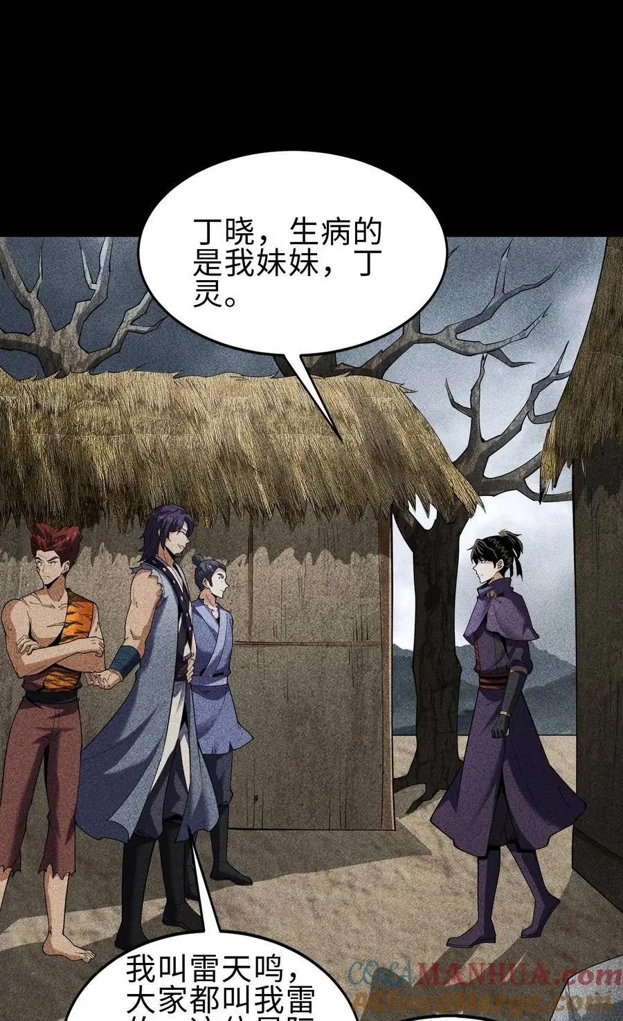 67 病情恶化 第31页