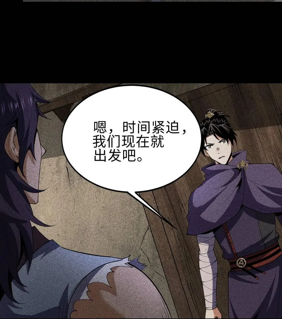 67 病情恶化 第33页