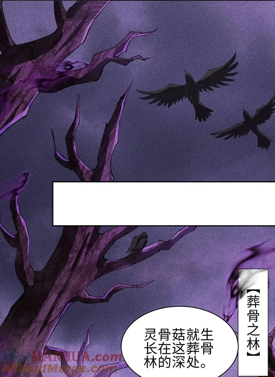 67 病情恶化 第34页