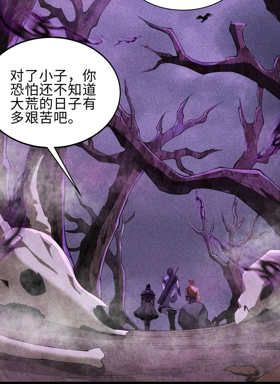 67 病情恶化 第35页