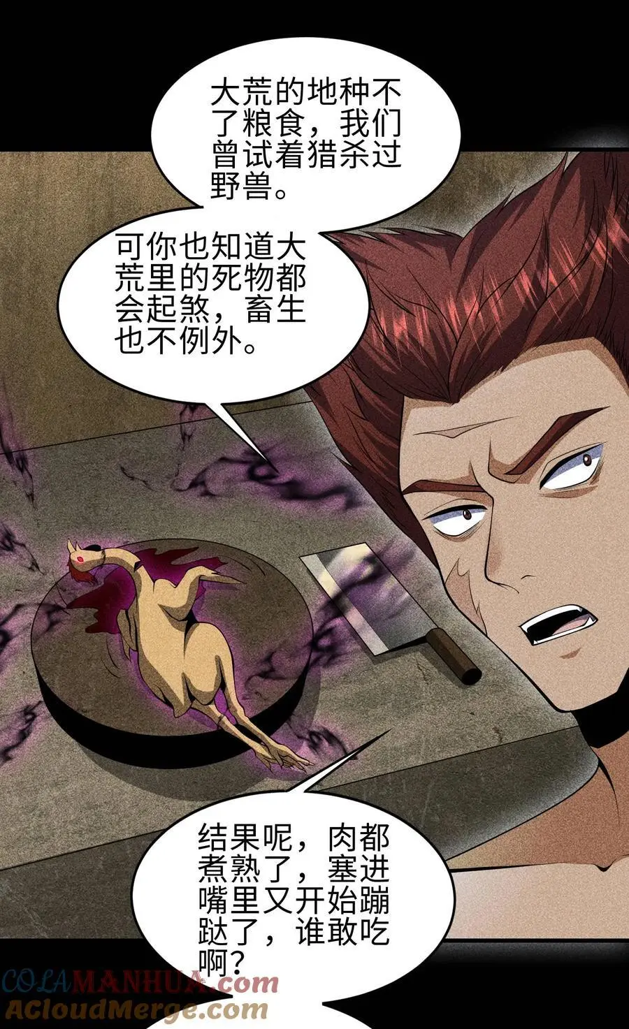 67 病情恶化 第37页