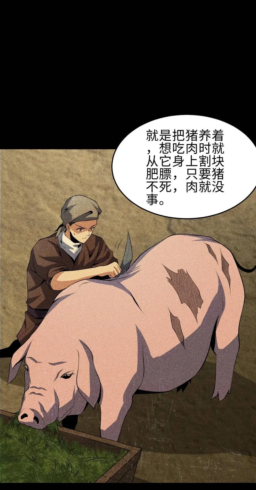67 病情恶化 第39页