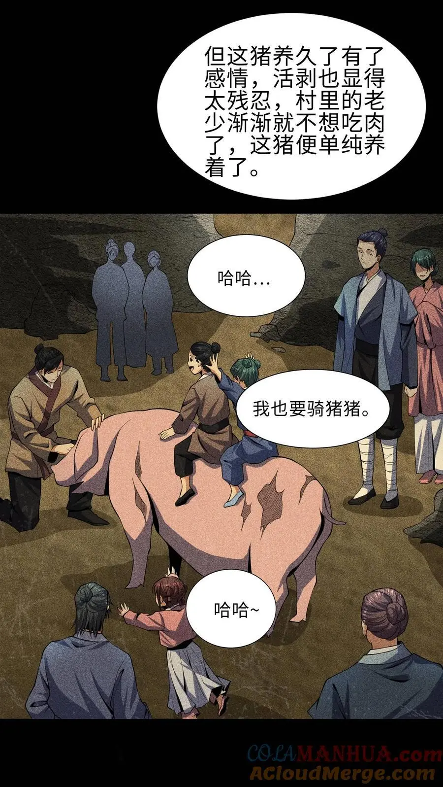 67 病情恶化 第40页