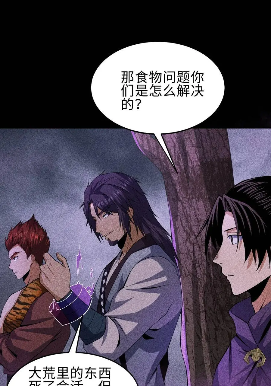 67 病情恶化 第41页