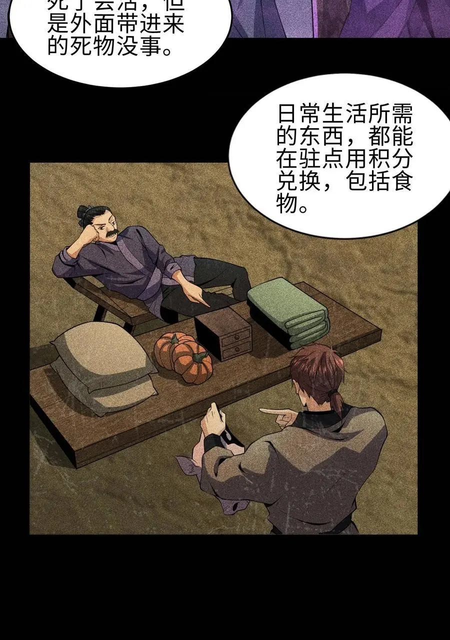 67 病情恶化 第42页