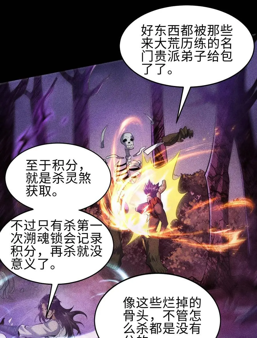 67 病情恶化 第45页
