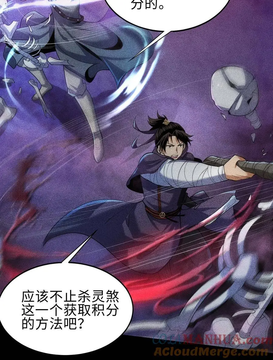 67 病情恶化 第46页