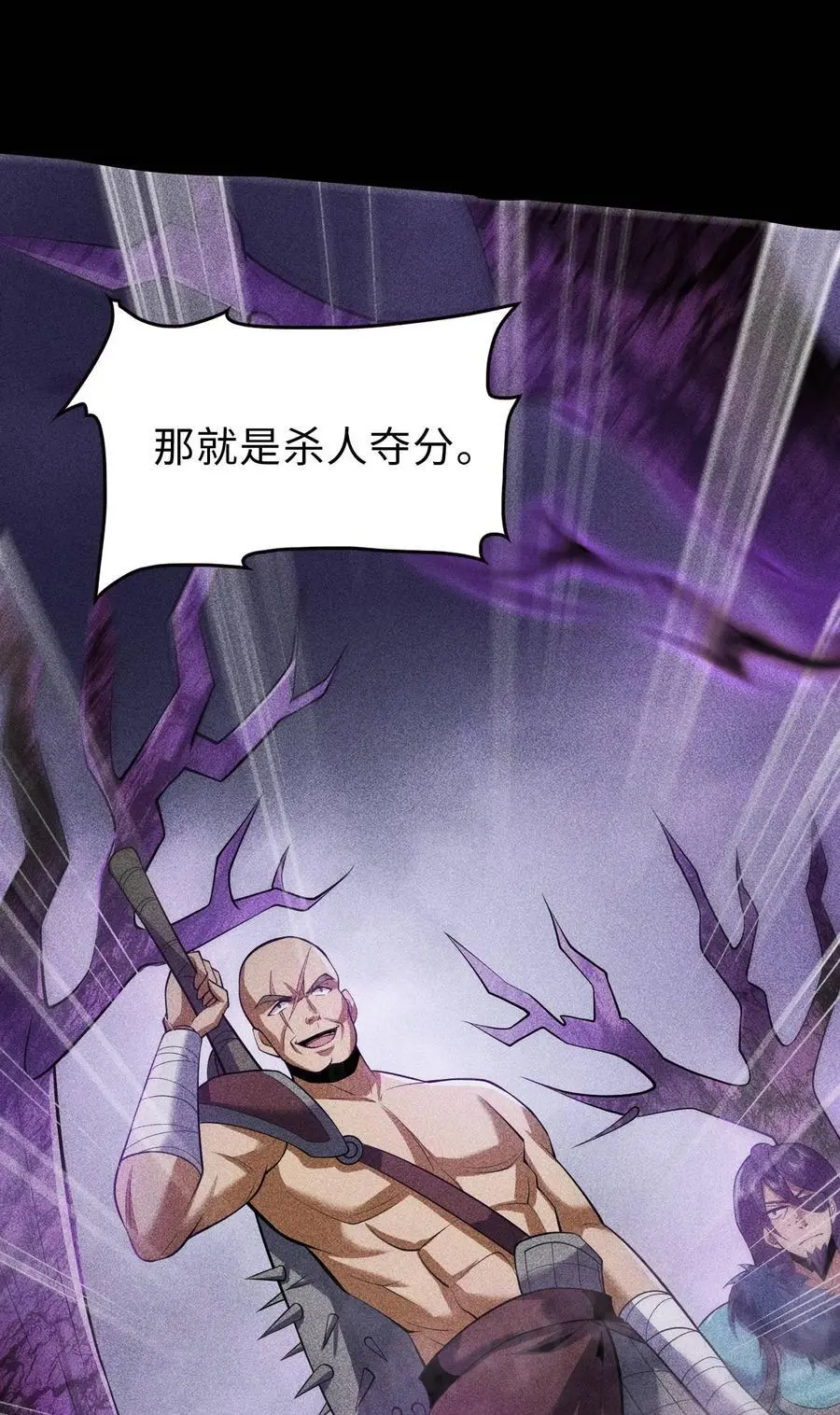 67 病情恶化 第48页