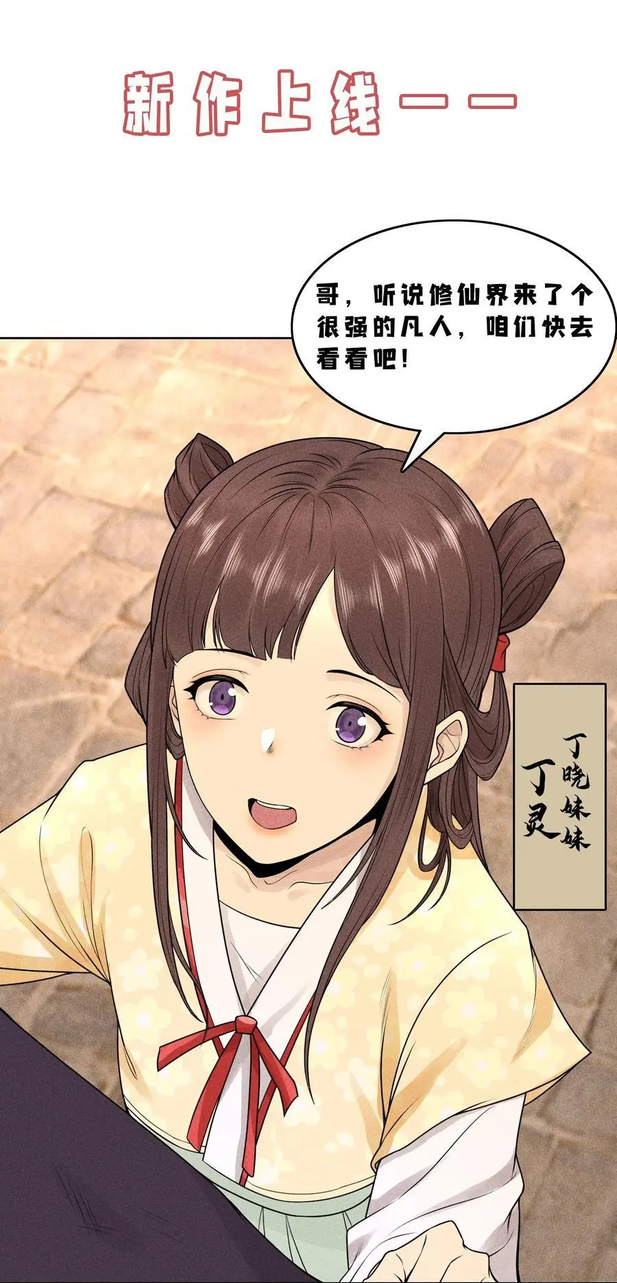 67 病情恶化 第50页