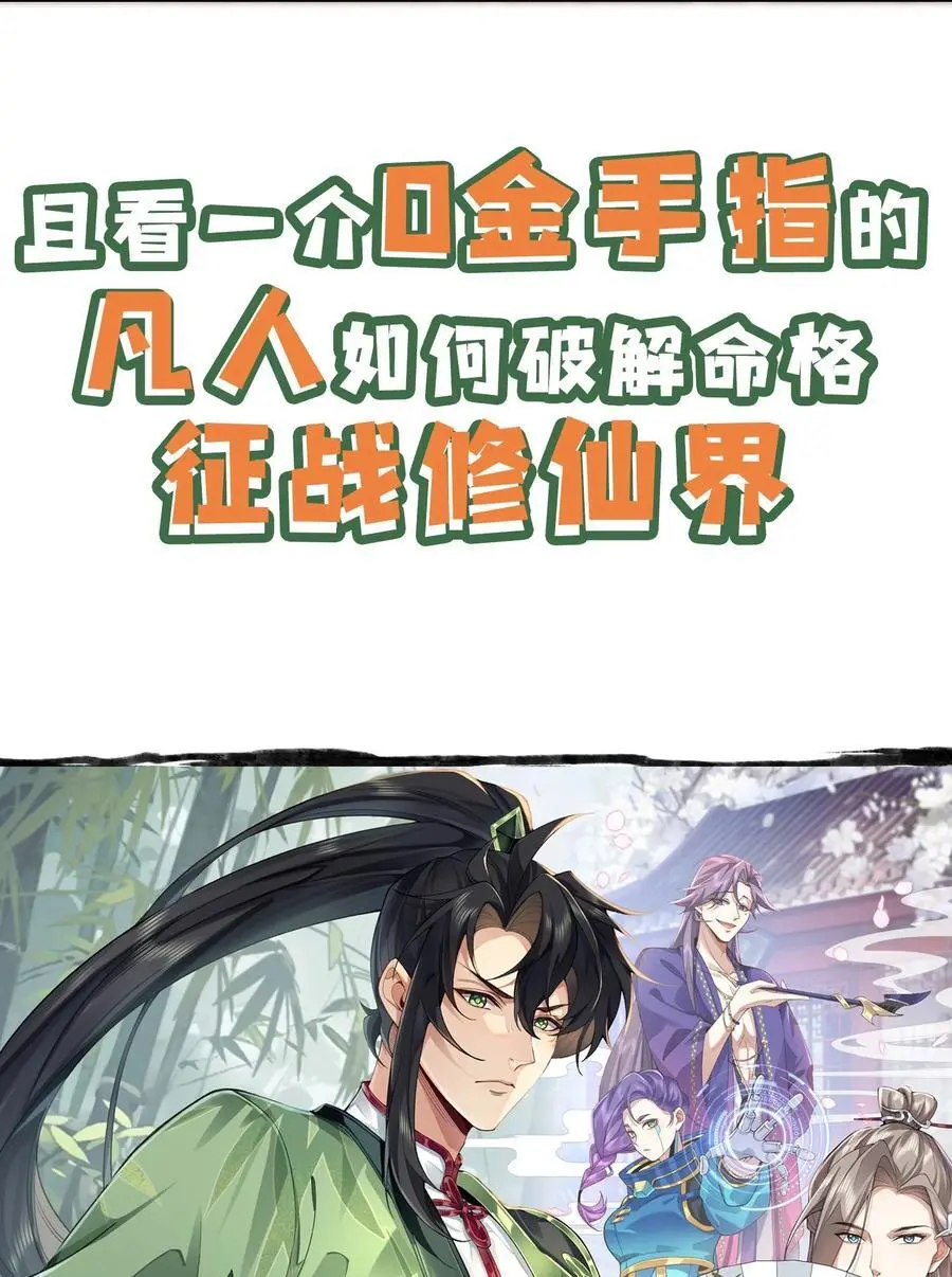 67 病情恶化 第51页