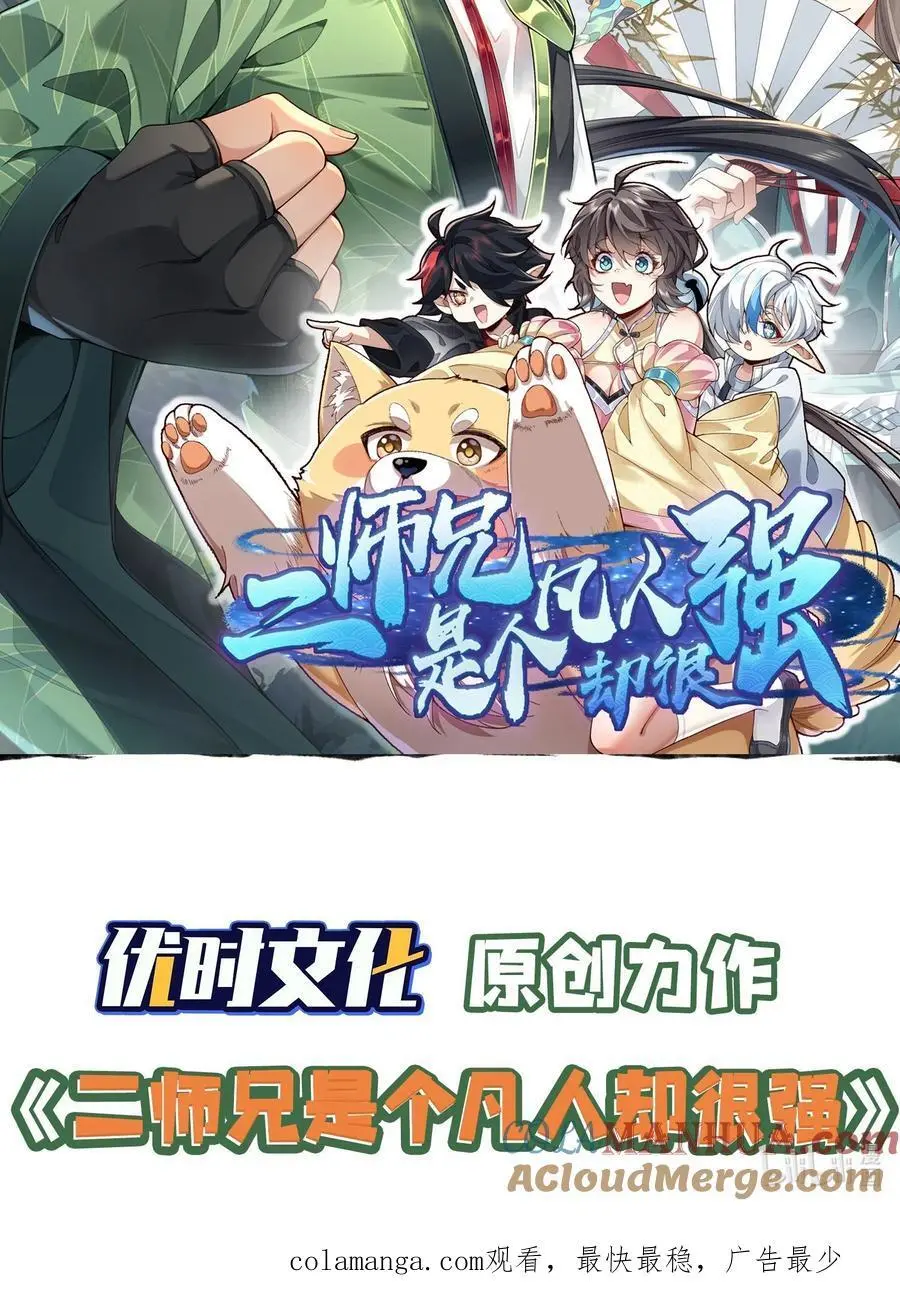 67 病情恶化 第52页