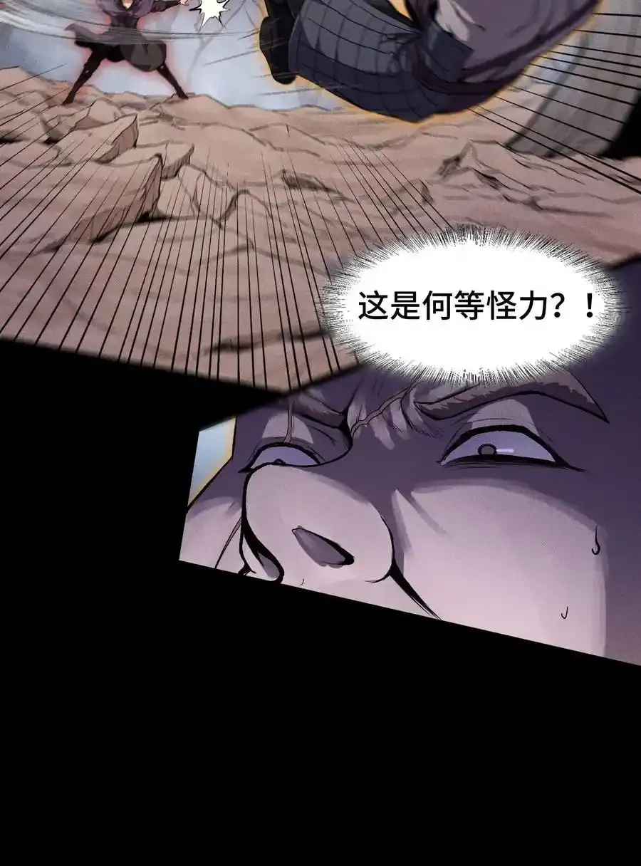 68 尸砕故游 第12页