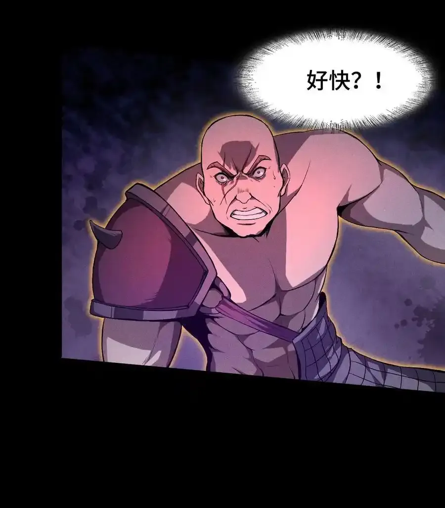 68 尸砕故游 第18页