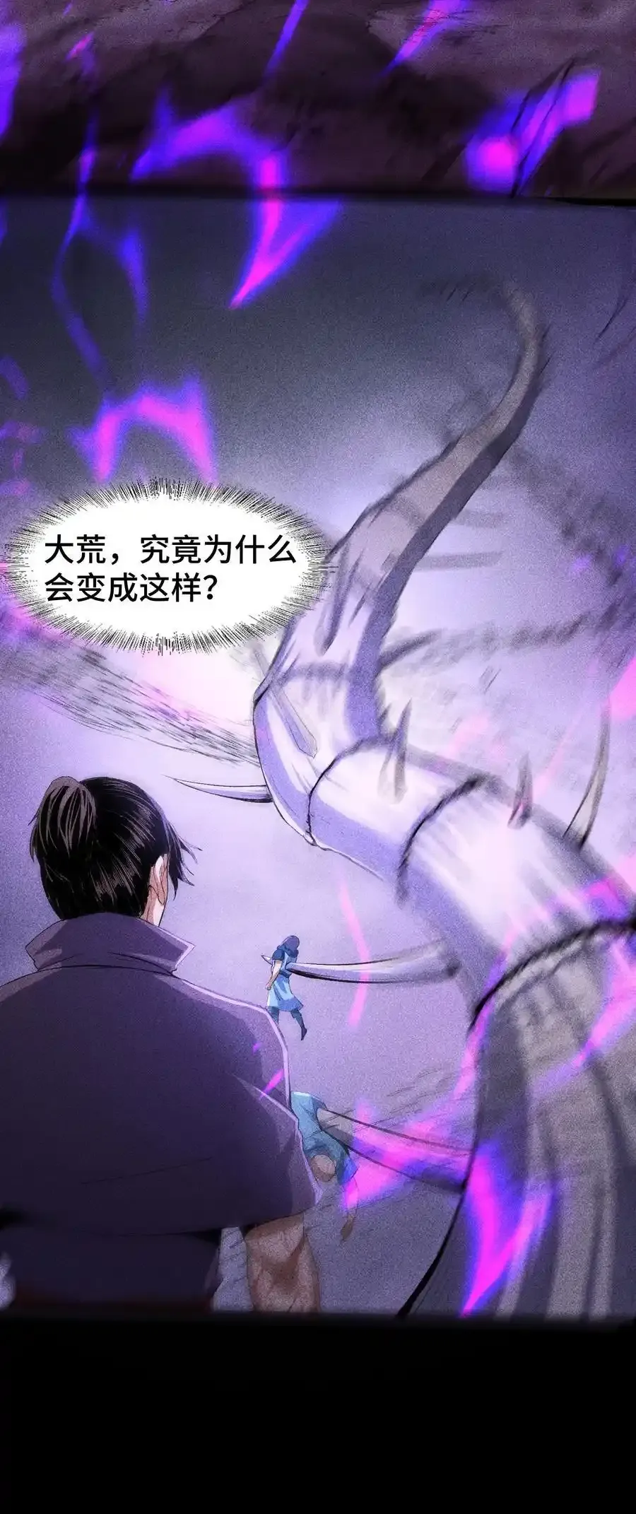 68 尸砕故游 第47页