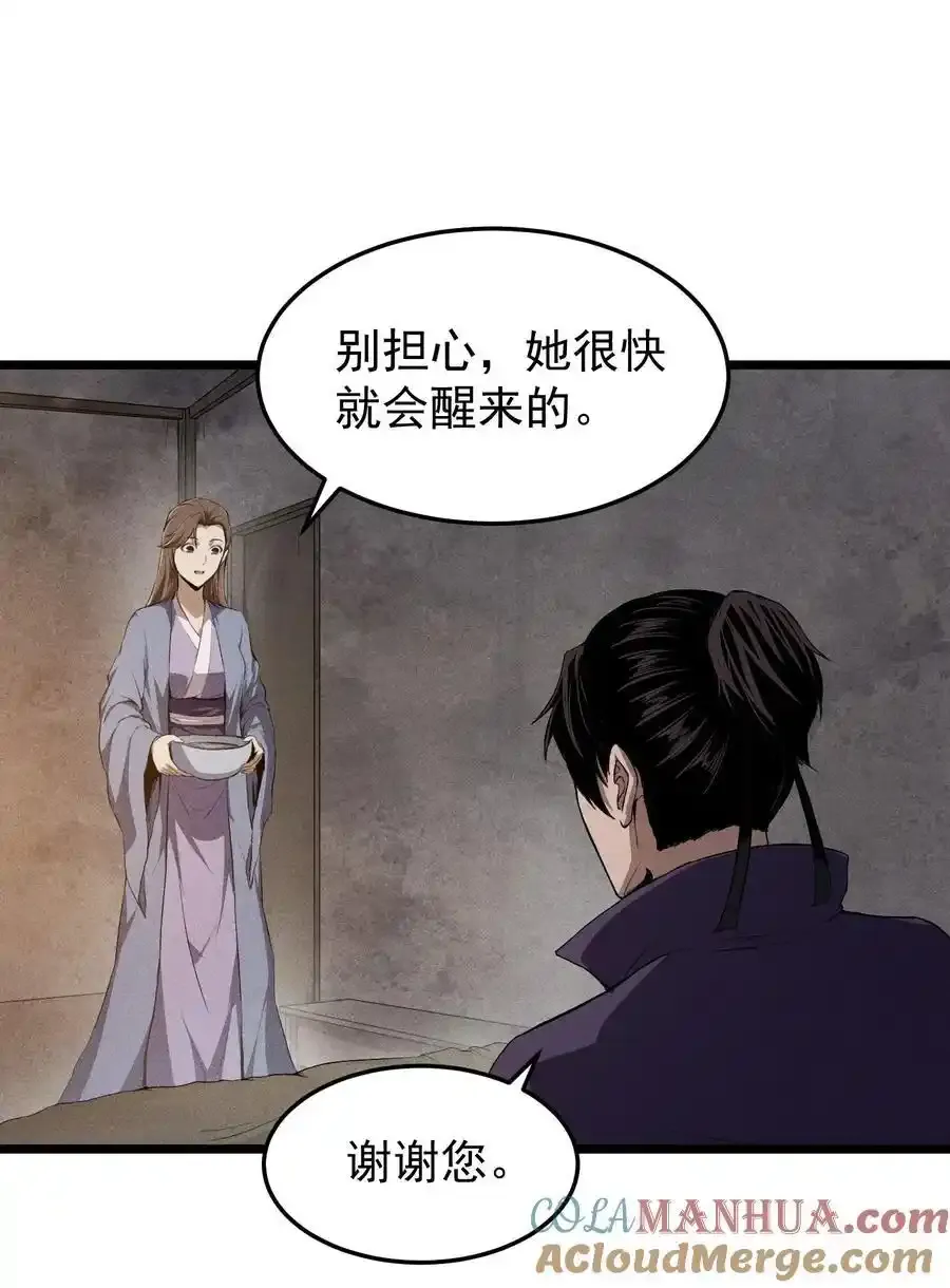 69 必经之路 第3页