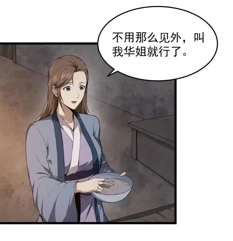 69 必经之路 第4页